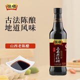 恒顺十年山西老陈醋 6° 500ml 古法精酿 不添加防腐剂