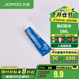 九牧（JOMOO） 九牧JOMOO卫浴厨房浴室挂钩挂件免钉胶水瓷砖强力胶水墙面免打孔 【5ml】