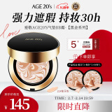 Aekyung Age 20's爱敬韩国进口三色黑金气垫BB霜21号象牙白SPF50+遮瑕提亮14g/只*2