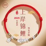 锦鲤福牌好运足银999手链女手绳男编织红绳脚链宝宝儿童情侣礼物 【足银小锦鲤】-平安红款 成人女款【可调节】