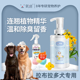 氧迪狗狗沐浴露宠物专用洗澡浴液泰迪比熊博美金毛犬清洁驱虫除臭留香 拉布拉多沐浴露500ml