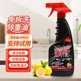 雳达油烟机清洗剂去油污净厨房重油渍净污清洁剂油烟净 2瓶1L+1个喷头