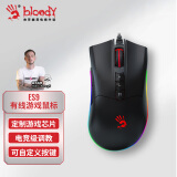 双飞燕（A4TECH）ES9 血手幽灵电竞游戏鼠标有线 机械笔记本台式电脑吃鸡CF英雄联盟三角洲行动大手鼠标 磨砂黑