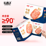 源之香午餐肉300g*3盒 即食香肠 90%纯猪肉火腿肠儿童早餐零食独立包装