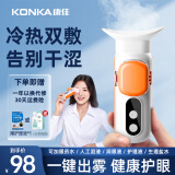 康佳（KONKA）润眼仪蒸气护眼仪补水熏眼仪器干眼症雾化眼部按摩仪器蒸眼热敷仪妇女节生日礼物实用送男友女友 全配款冷热双敷+三档模式（带润明液）