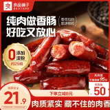 良品铺子迷你小香肠（黑椒味）235g约25小包猪肉肠小香肠休闲零食