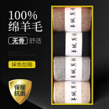 尤雅丽100%羊毛袜子男士中筒袜冬季加厚加绒保暖袜防寒地板袜纯色休闲袜 【卡其+深灰+浅灰+荞麦】 4双 均码 【礼盒装】