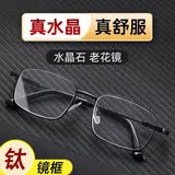 LESCA LUNETIER纯钛天然水晶老花镜男水晶石头眼镜高清超轻东海老人品牌高档正品