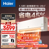 海尔（Haier）净省电pro 真净版 1.5匹新一级能效省电冷暖卧室挂机空调 KFR-35GW/E1-1Pro 国家补贴以旧换新