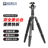 思锐（SIRUI）三脚架 E1005A+KS-10 含云台佳能尼康单反相机三角架铝合金 反折单反相机三脚架 便携旅行