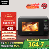 松下（Panasonic）微烤一体800W速热家用20L转盘式微波烧烤一体机NN-GT30PB