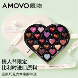 魔吻（AMOVO）巧克力礼盒比利时原料喜糖果年货零食生日新年情人节礼物送男女友