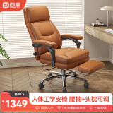 西昊L6老板椅人体工学椅真皮总裁椅久坐不累 家用办公椅可躺电脑椅子
