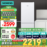 西门子（SIEMENS）279升 风冷双门冰箱 全无霜 多维出风 国家补贴以旧换新 二门 LED内显 大容量 白色KG29NV220C