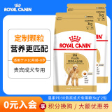 皇家（ROYAL CANIN）狗粮PD30 宠物狗贵宾泰迪小型狗粮 PD30贵宾成犬粮3kg*2