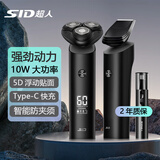 超人（SID）电动剃须刀旋转式刮胡刀全身水洗胡须刀多功能男士情人节礼物送老公10W大功率type-c充电式 RS365+鬓角修剪器+鼻毛修剪器