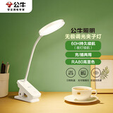 公牛（BULL）充插两用家用ML-D124A-DS无极调光三档调色夹子台灯1200mAh