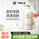 POLA 宝丽植物性氨基酸沐浴露皂香800ml温和清洁全家大容量沐浴乳