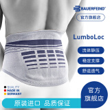 保而防（BAUERFEIND） 护腰LumboLoc稳固型运动护具护腰 5