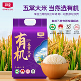 北纯有机五常大米10斤装 稻香米（有机大米）