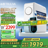 沁园（TRULIVA）净水器机家用小白鲸1200Gpro 5年RO反渗透过滤 触控屏水龙头厨下式直饮水机一体净饮机 UR-S51275