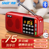 先科（SAST）N28收音机老人充电式插卡便携迷你多功能播蓝牙播放器随身听广播音响唱歌听戏红色