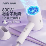奥克斯（AUX）电吹风机宿舍小功率800W大学生宿舍专用低功率寝室用便携迷你吹风筒吹头发蓝光负离子护发吹风机白