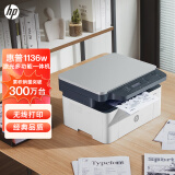 惠普（HP）1136w 黑白激光打印机多功能家用办公打印机 复印扫描无线连接（136w升级版）