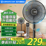 艾美特（AIRMATE）电风扇家用落地扇七叶大风量客厅遥控触控电扇立式节能加重底盘风扇低噪轻音摇头高颜值换气电风扇 升级款【加重底盘+遥控+触屏】黑色