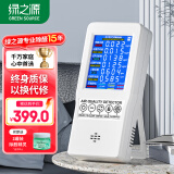 绿之源 airpro专业空气检测仪增强5.0 测甲醛检测仪器TVOC雾霾PM2.5