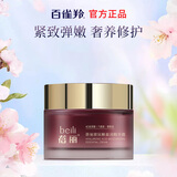 百雀羚面霜 蓓丽玻尿酸盈润精华霜 保湿滋润补水烟酰胺男女士护肤化妆品 蓓丽玻尿酸精华霜50g