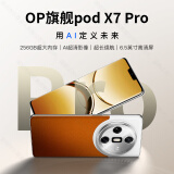 OPx7pro 2025新款手机5G卡移动电信联通 超薄游戏电竞大屏全网通双卡百元机备用学生老人机长待机 棕色 8核+256GB【AI拍照 旗舰影像】