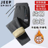 JEEP SPIRIT休闲裤男冬季新款男士加绒裤大码羊羔绒棉裤加厚保暖纯棉抗皱长裤 967直筒裤-深灰色 【加厚羊羔绒】 2XL (建议130斤-145斤)