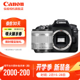 佳能（Canon） 佳能90d 中端单反数码相机 家用旅游 4K 高清视频拍摄 90D机身拆+18-55银色拆头【摄影达人推荐】 官方标配【不含内存卡相机包等必要配件 推荐选套餐】