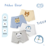 尼多熊儿童棉质内裤男童四角平裤宝宝婴幼儿大童男孩平角短裤