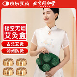同仁堂北京同仁堂艾灸盒随身家用纯铜艾灸柱条罐无烟礼品盒 送54粒艾柱