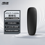 华硕（ASUS）ASUS Cobble鹅卵石 黑色 M.2高速移动固态硬盘盒 NVME和SATA双协议/IP55防水防尘/10Gbps