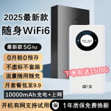 奥概念随身wifi2025新款5GHz充电宝二合一便携式高速移动wifi6免插卡全国通用流量随行网络无线网卡 至尊版WiFi6【5Ghz】提速9999% 10000mAh充电宝/赠送1500G/免费换