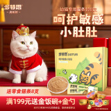 多特思幼猫羊奶猫条15g*100支 添加益生元幼猫咪零食湿粮