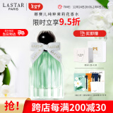 娜赛儿（LASTAR）法国纯粹茉莉花味香水女士香水礼盒新年礼物送女友送香水小样