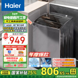 海尔（Haier）波轮洗衣机全自动家用 10公斤大容量 家电国家补贴 以旧换新 超净洗EB100M30Pro1宿舍出租房神器