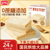 盼盼全麦面包藜麦吐司 早餐代餐三明治切片面包片休闲零食 560g/箱