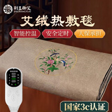 荆王御艾艾灸毯电加热艾草艾绒热敷包肩膀颈椎理疗袋全身可用发热坐垫腰部