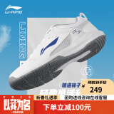 李宁（LI-NING） 羽毛球鞋超轻系列防滑减震比赛运动鞋男女款鞋子网球鞋乒乓球鞋 标准白(宽楦) 44 (280mm)