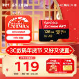 闪迪（SanDisk）128GB TF（MicroSD）内存卡A2 4K V30 U3 C10 至尊超极速移动存储卡 读速200MB/s 写速90MB/s