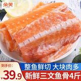 朵芙挪威三文鱼排 鱼脖 3斤  鱼腩条三文鱼头 碎肉边角料新鲜三文鱼扒 三文鱼鱼骨 1000g *2包