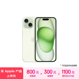 Apple/苹果 iPhone 15 (A3092) 512GB 绿色 支持移动联通电信5G 双卡双待手机