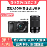 索尼/Sony A6000 A6300 A6400 A6100 A6600 二手微单相机新手4k视频 99新A6000【16-50+55-210】双镜头