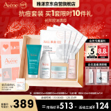 雅漾（Avene）抗痘套装(凝胶+凝露+C位精华) 控油痘印混油皮护肤礼盒油敏肌新年