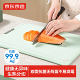 京东京造 菜板 砧案板切菜食品级家用PP塑料【抗菌双面】38*26cm